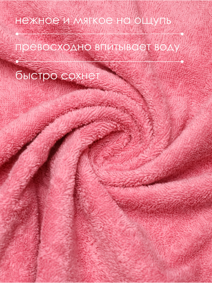 Комплект Полотенец 2 шт розовый рейв Комплект Полотенец 2 шт розовый рейв