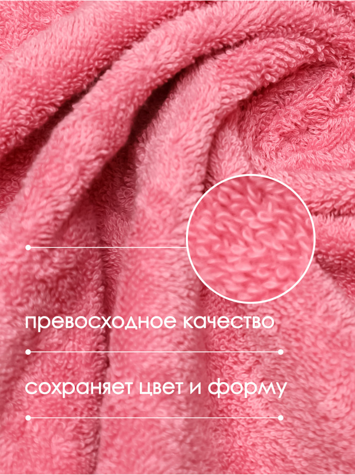 Комплект Полотенец 2 шт розовый рейв Комплект Полотенец 2 шт розовый рейв