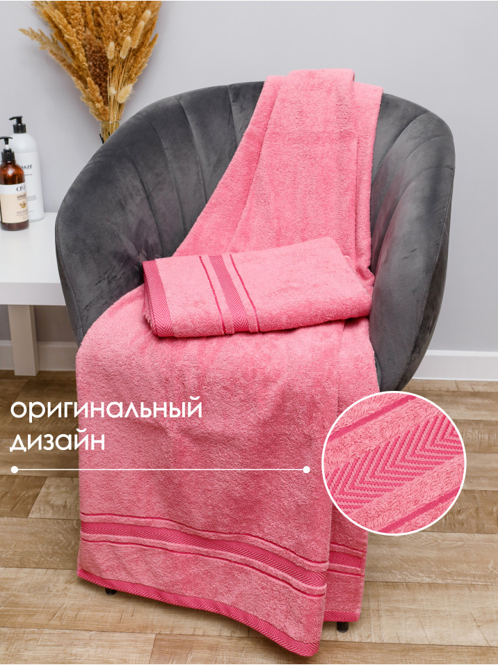 Комплект Полотенец 2 шт розовый рейв Комплект Полотенец 2 шт розовый рейв