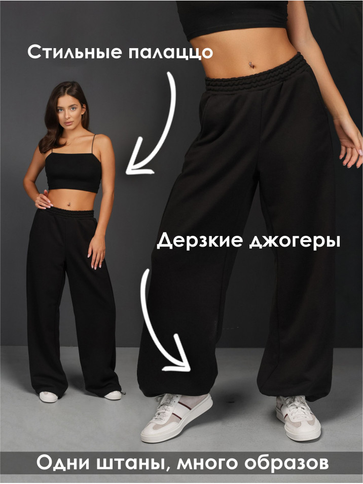 Брюки "Диагональ" Женский Черный Брюки "Диагональ" Женский Черный