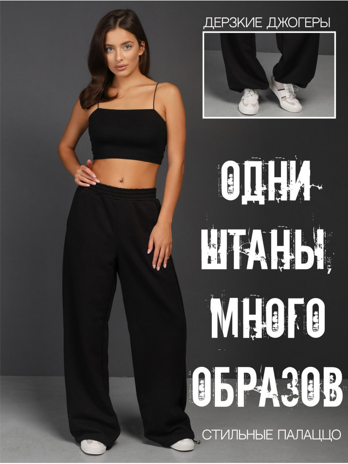 Брюки "Диагональ" Женский Черный Брюки "Диагональ" Женский Черный