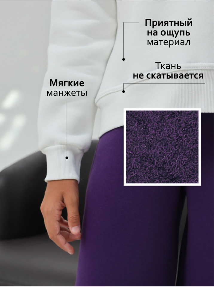 Костюм "Чикаго" детский девочка молочный фиолет Костюм "Чикаго" детский девочка молочный фиолет
