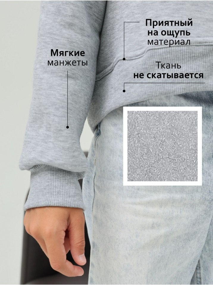 Свитшот Начес "Эвердэй" Серый Меланж Девочка Свитшот Начес "Эвердэй" Серый Меланж Девочка